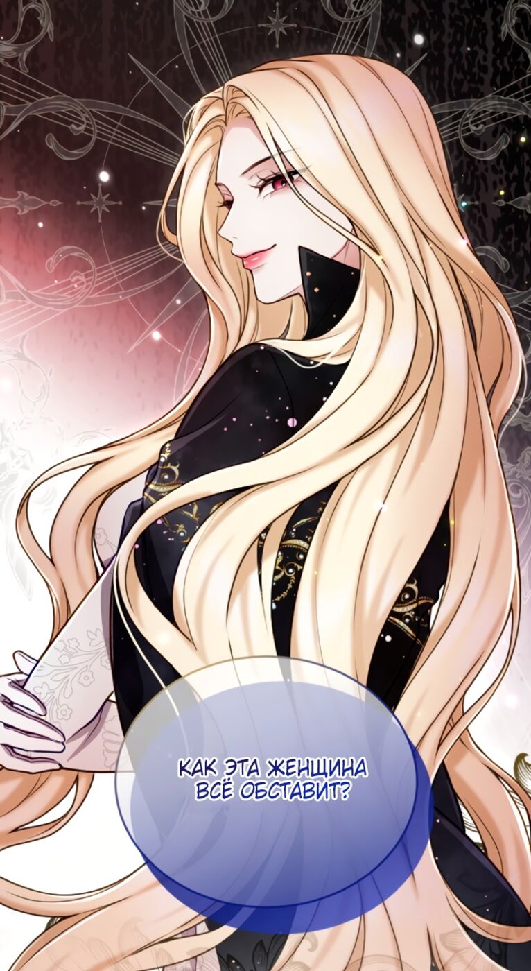 Страница 20 главы 118 манги Я паду вместе с императором / I Will Fall With the Emperor