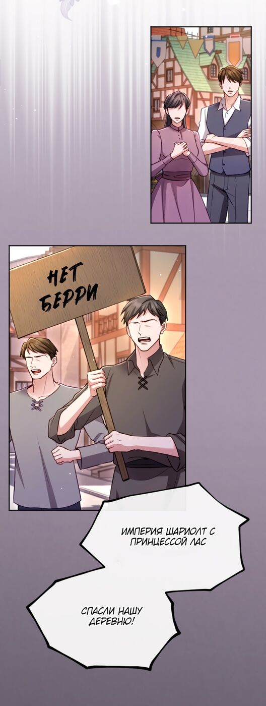 Страница 22 главы 118 манги Я паду вместе с императором / I Will Fall With the Emperor