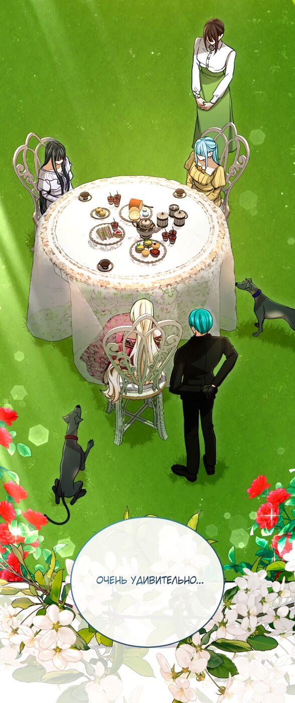 Страница 28 главы 118 манги Я паду вместе с императором / I Will Fall With the Emperor