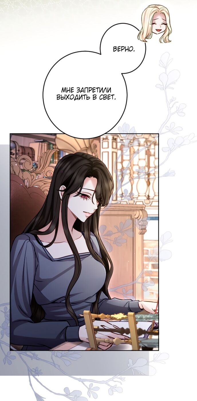 Страница 33 главы 118 манги Я паду вместе с императором / I Will Fall With the Emperor