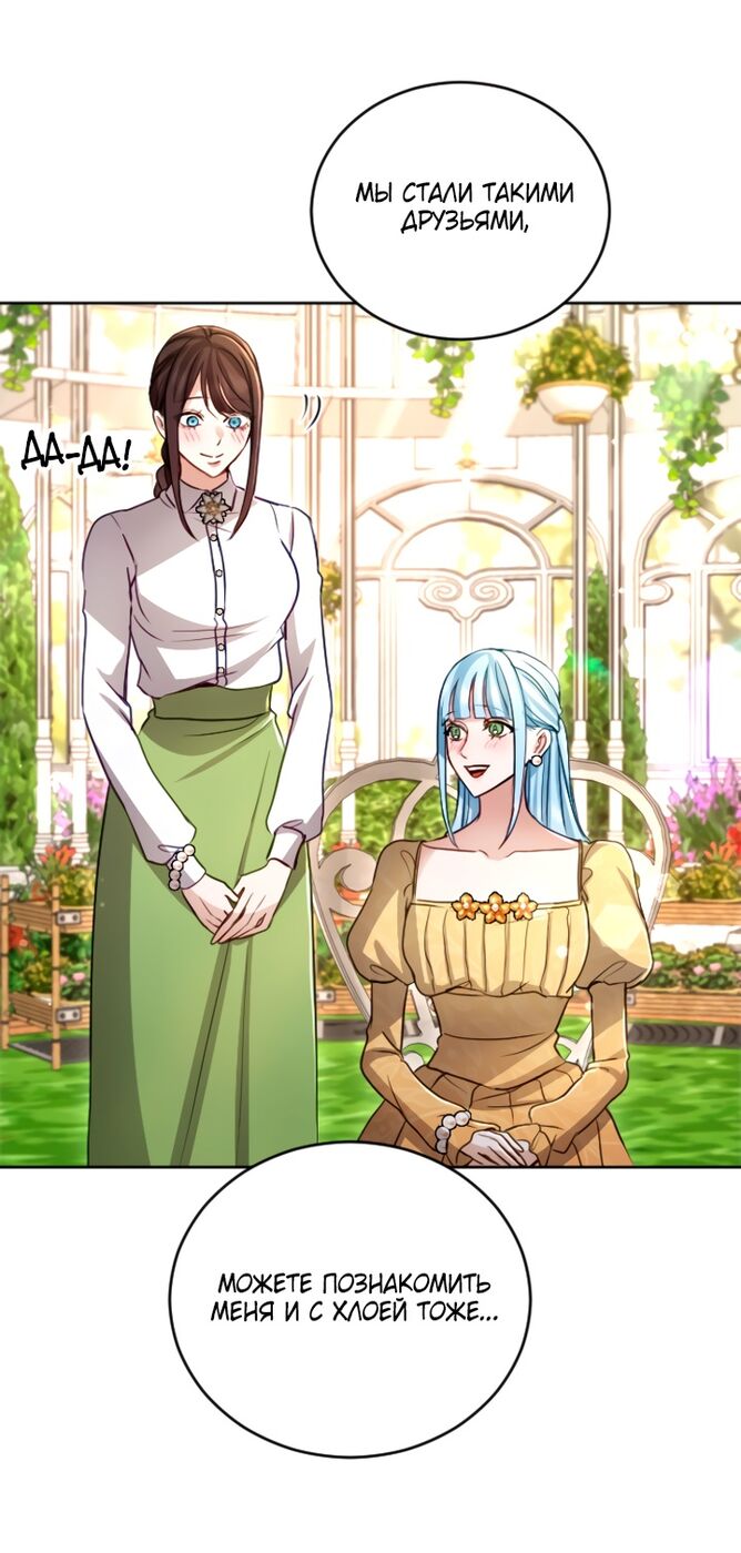 Страница 44 главы 118 манги Я паду вместе с императором / I Will Fall With the Emperor