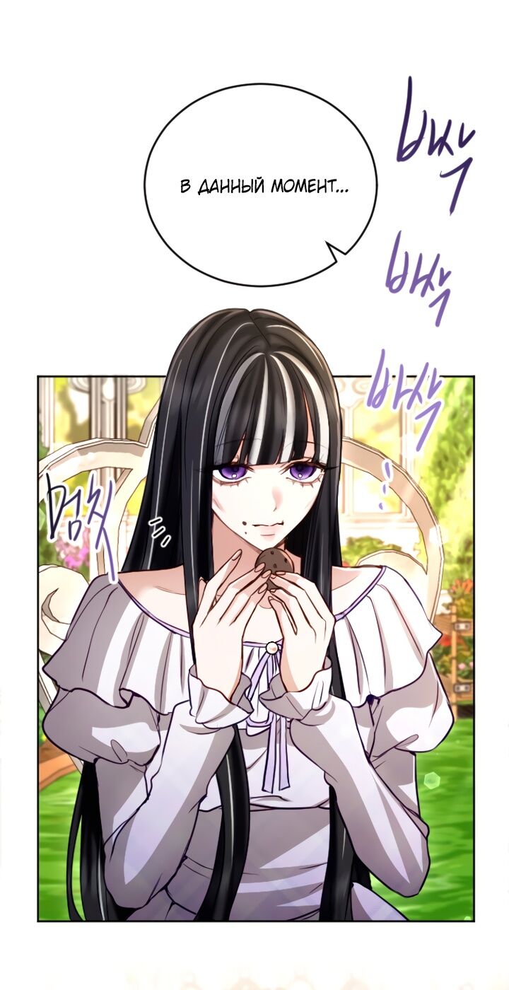 Страница 45 главы 118 манги Я паду вместе с императором / I Will Fall With the Emperor