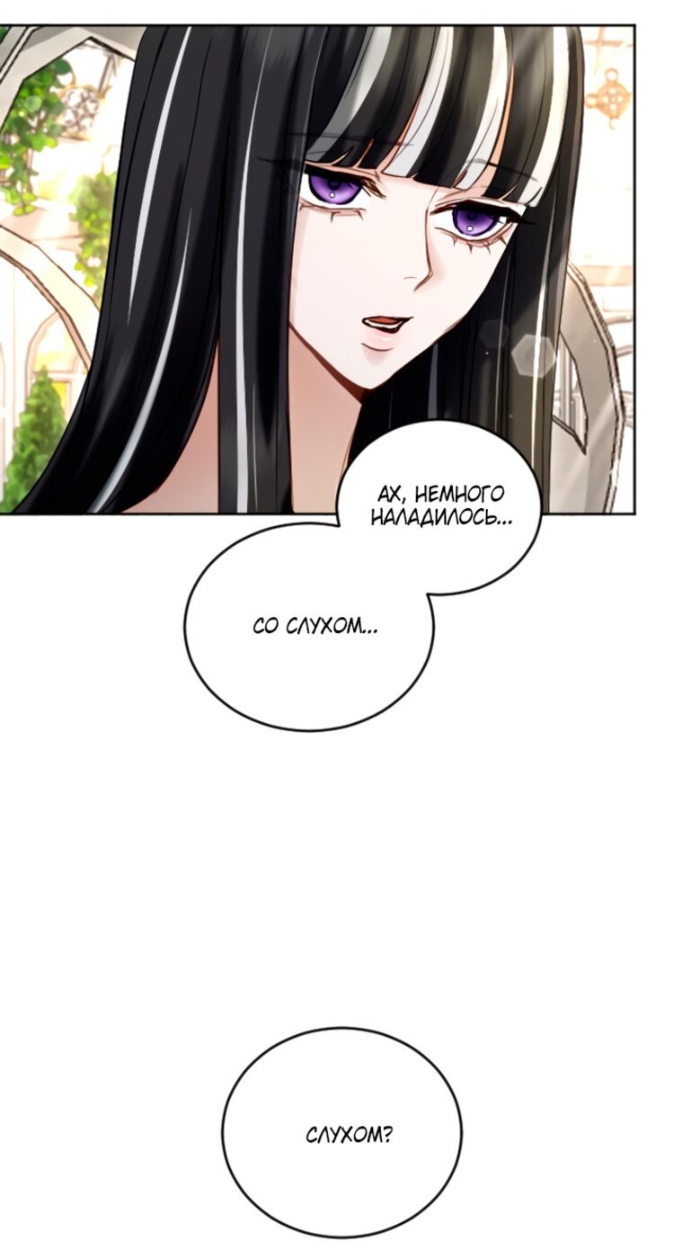 Страница 50 главы 118 манги Я паду вместе с императором / I Will Fall With the Emperor