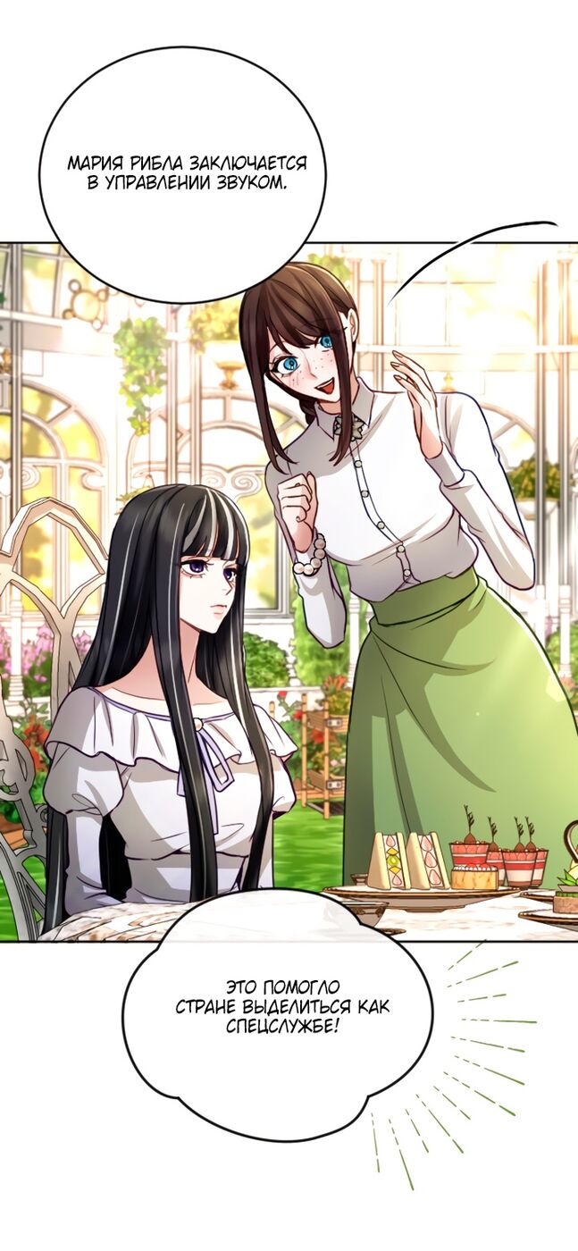 Страница 51 главы 118 манги Я паду вместе с императором / I Will Fall With the Emperor