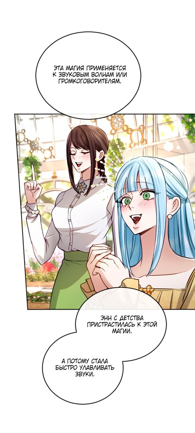 Страница 52 главы 118 манги Я паду вместе с императором / I Will Fall With the Emperor