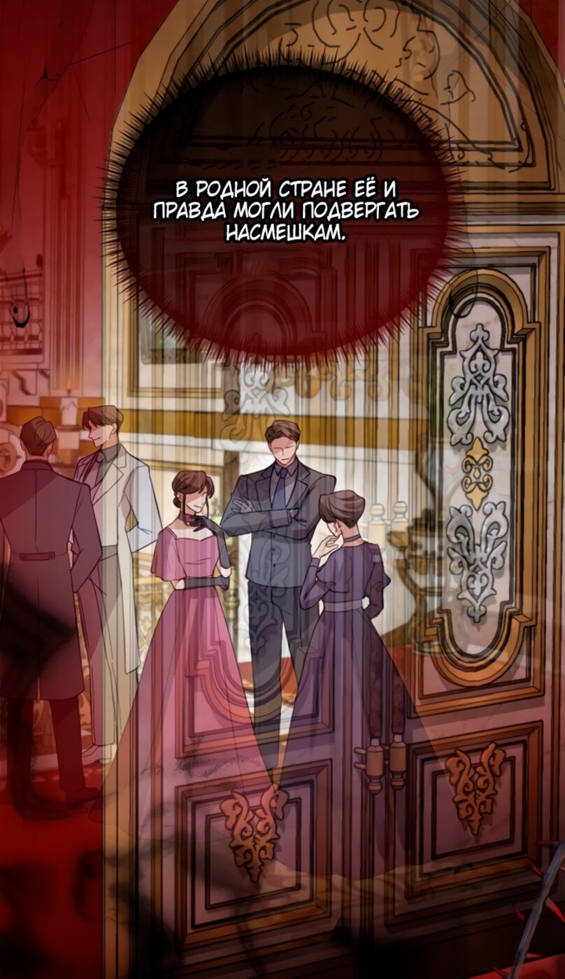 Страница 54 главы 118 манги Я паду вместе с императором / I Will Fall With the Emperor