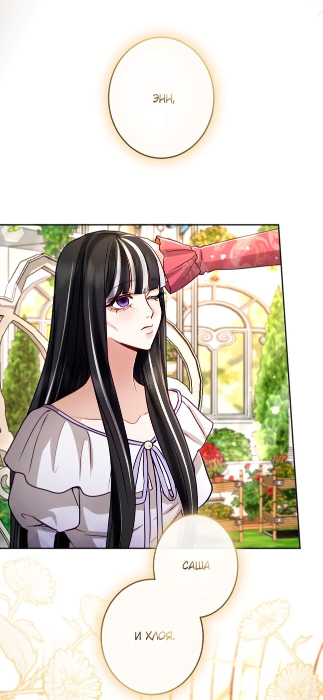 Страница 56 главы 118 манги Я паду вместе с императором / I Will Fall With the Emperor