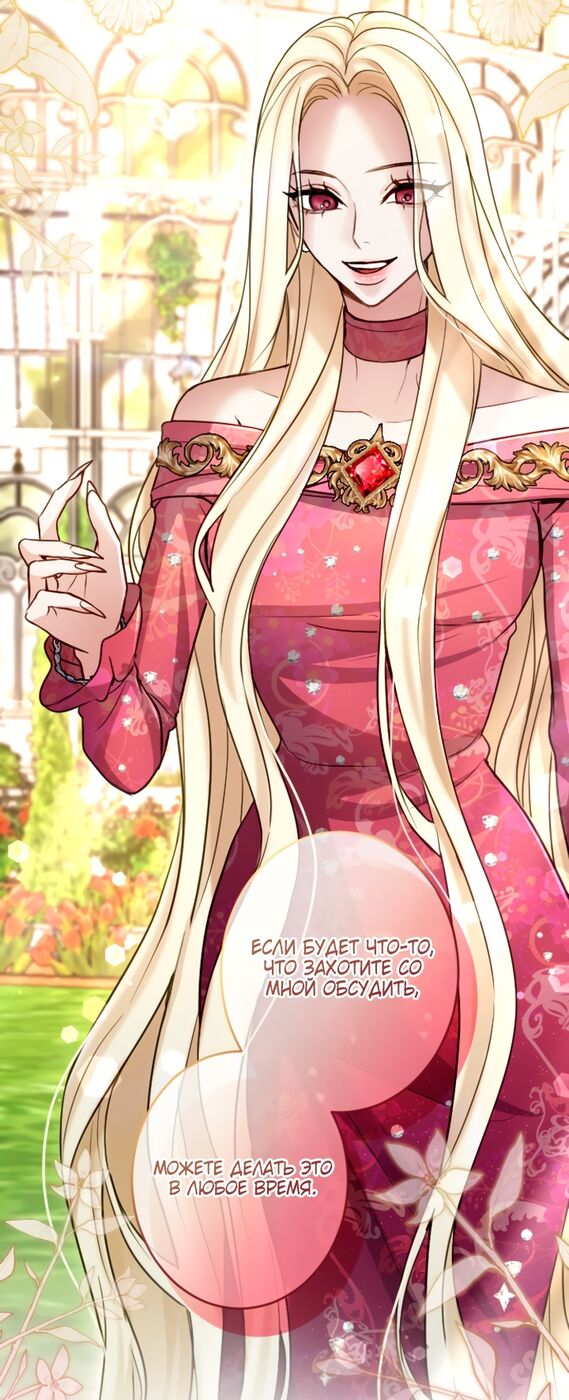 Страница 57 главы 118 манги Я паду вместе с императором / I Will Fall With the Emperor