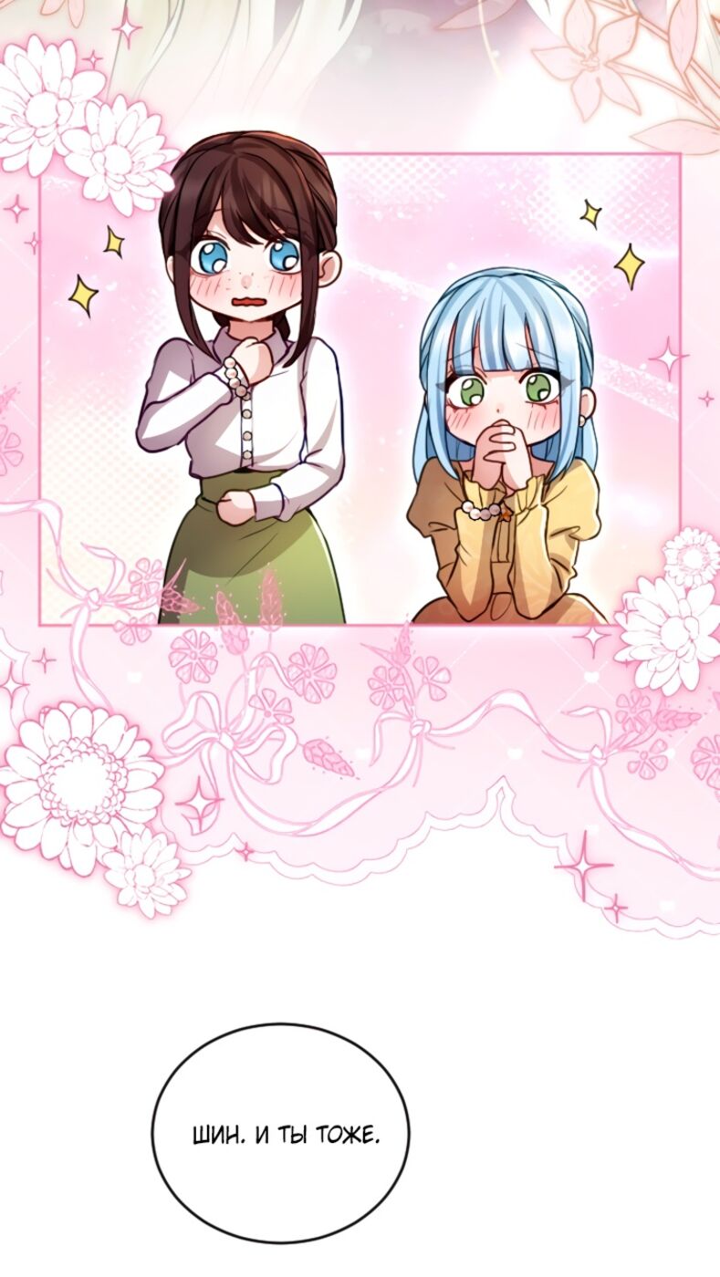 Страница 58 главы 118 манги Я паду вместе с императором / I Will Fall With the Emperor