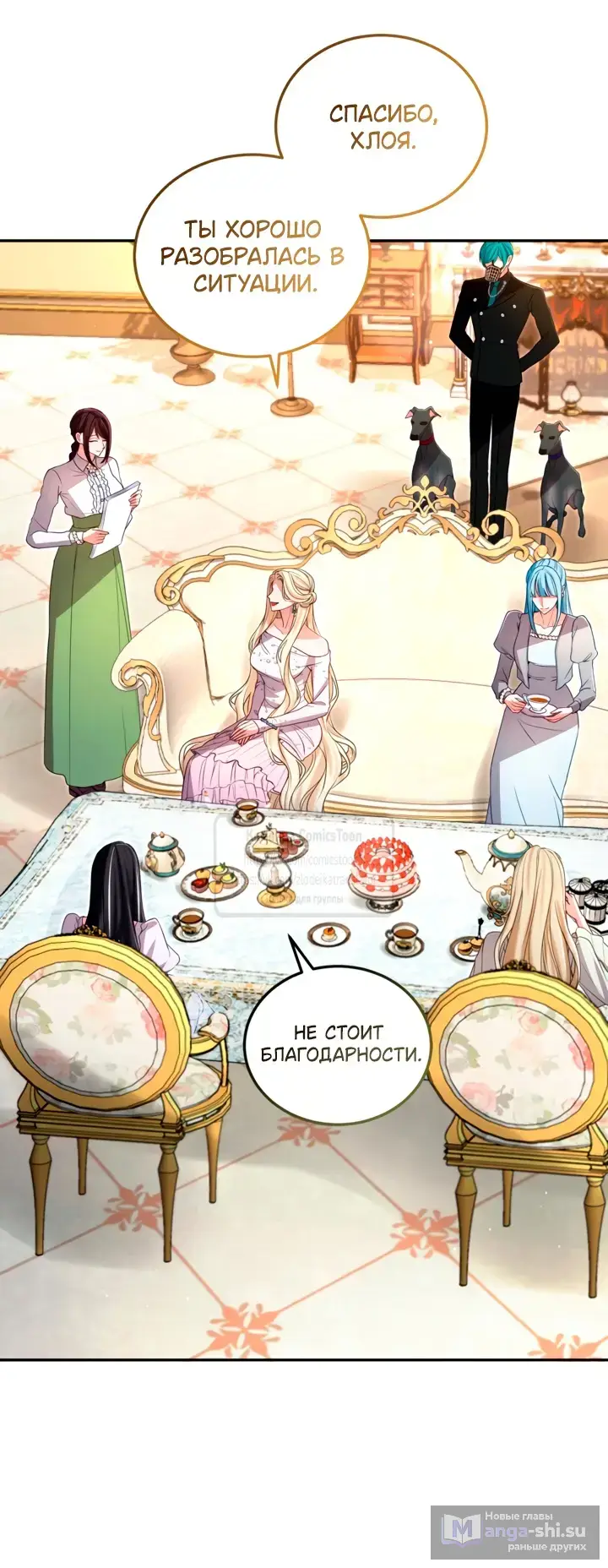 Страница 21 главы 142 манги Я паду вместе с императором / I Will Fall With the Emperor