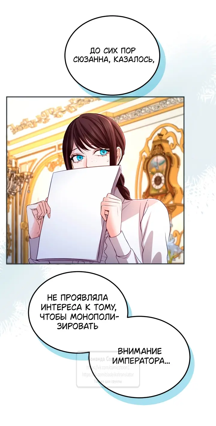 Страница 22 главы 142 манги Я паду вместе с императором / I Will Fall With the Emperor