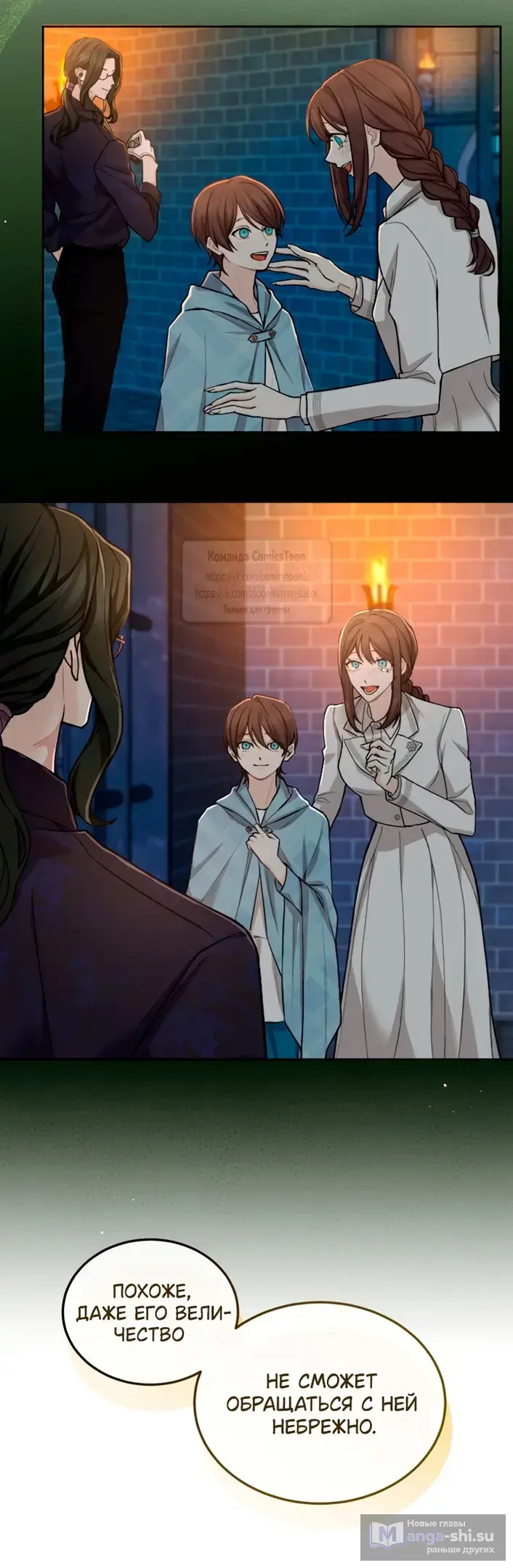 Страница 27 главы 142 манги Я паду вместе с императором / I Will Fall With the Emperor