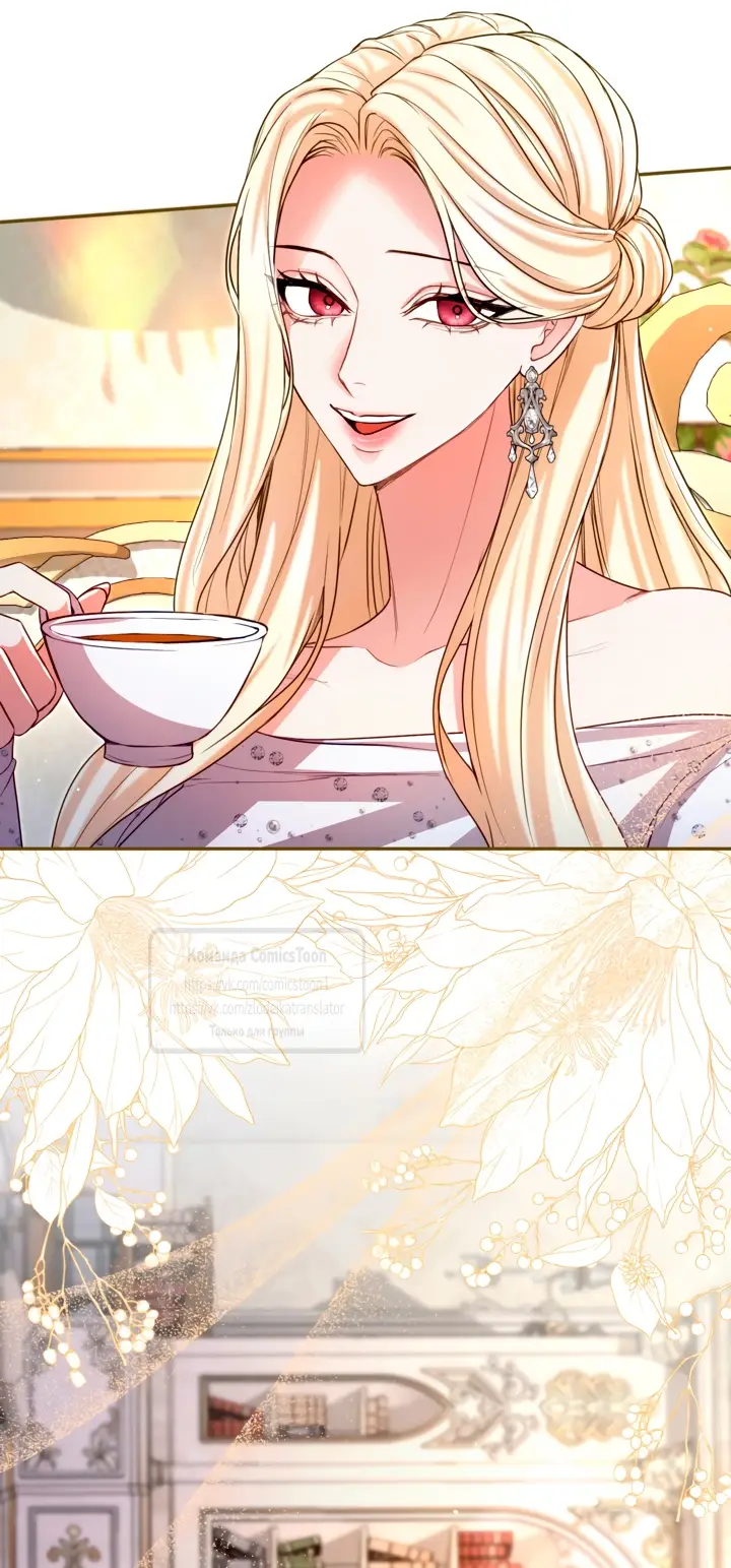 Страница 28 главы 142 манги Я паду вместе с императором / I Will Fall With the Emperor