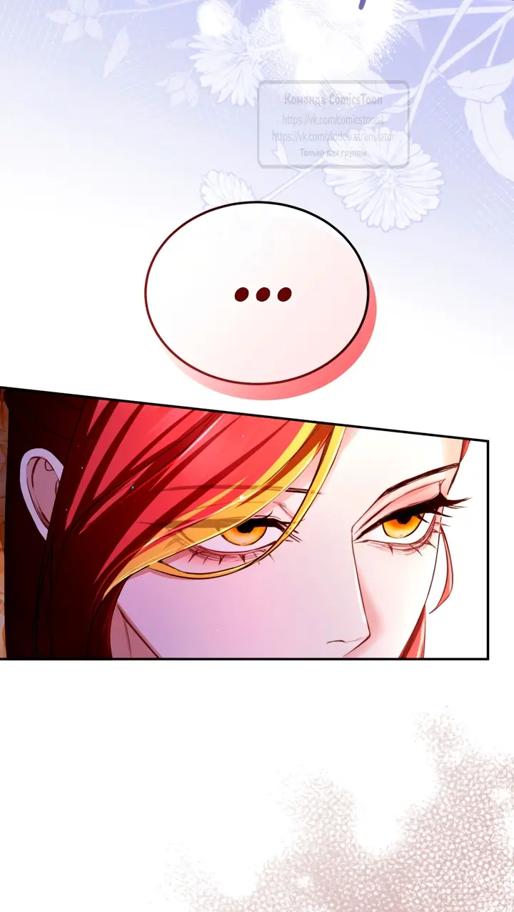 Страница 32 главы 142 манги Я паду вместе с императором / I Will Fall With the Emperor