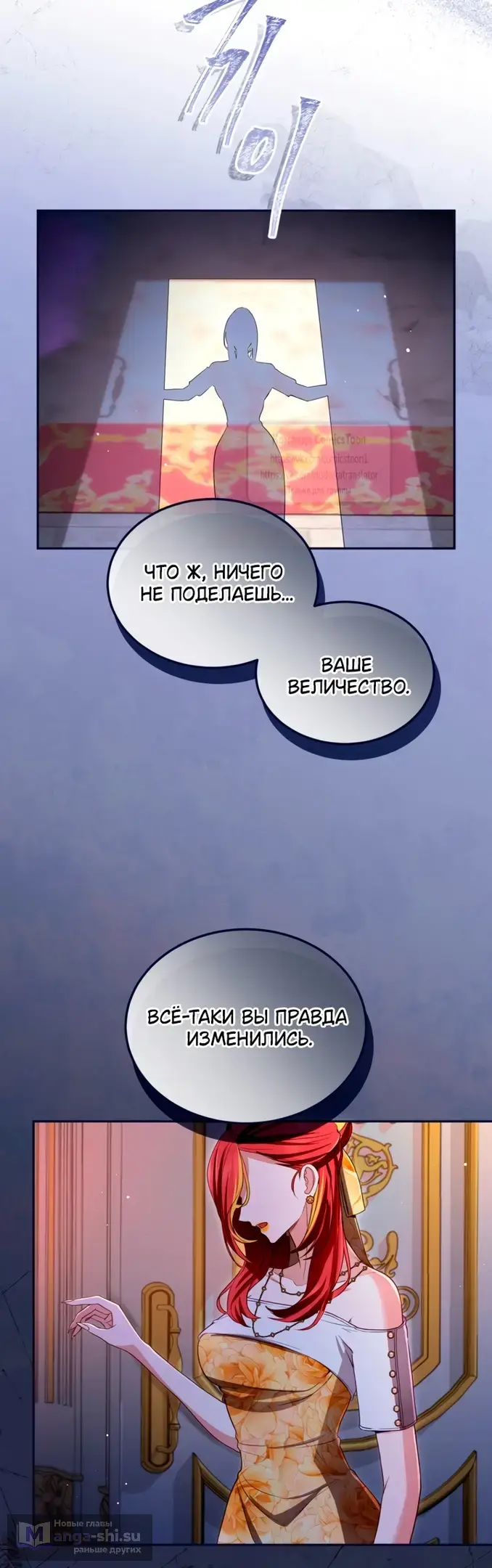 Страница 38 главы 142 манги Я паду вместе с императором / I Will Fall With the Emperor