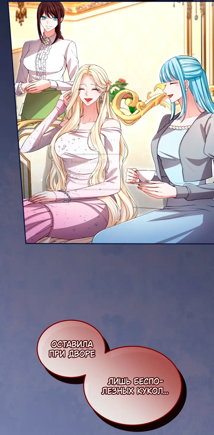 Страница 40 главы 142 манги Я паду вместе с императором / I Will Fall With the Emperor