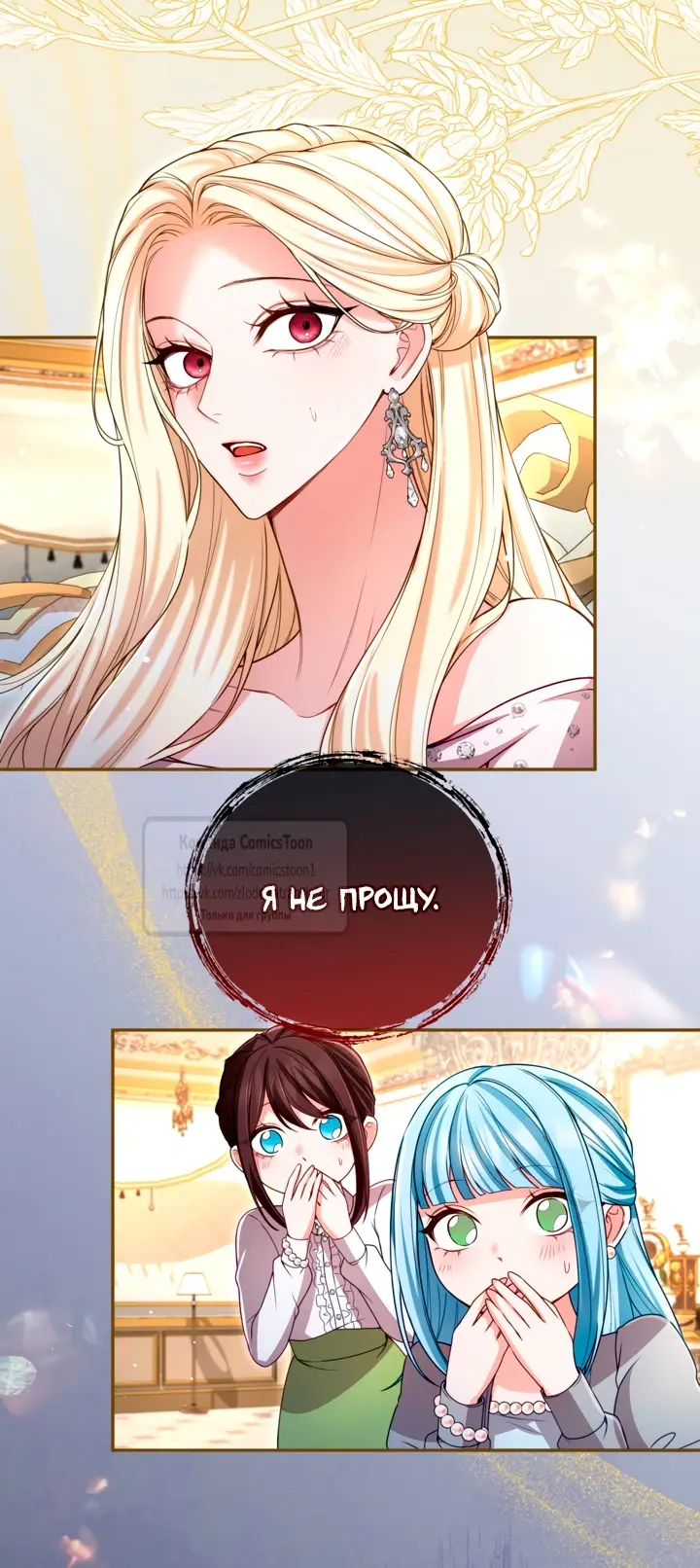 Страница 43 главы 142 манги Я паду вместе с императором / I Will Fall With the Emperor