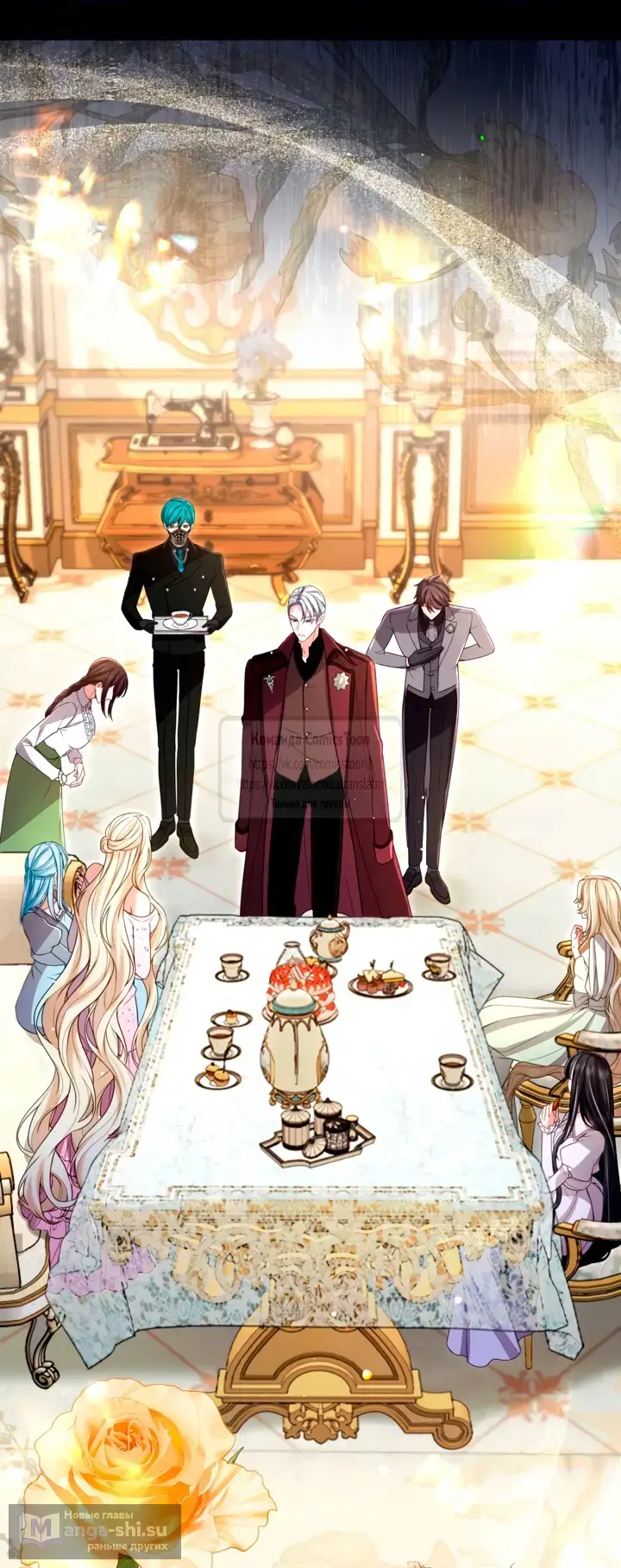 Страница 46 главы 142 манги Я паду вместе с императором / I Will Fall With the Emperor