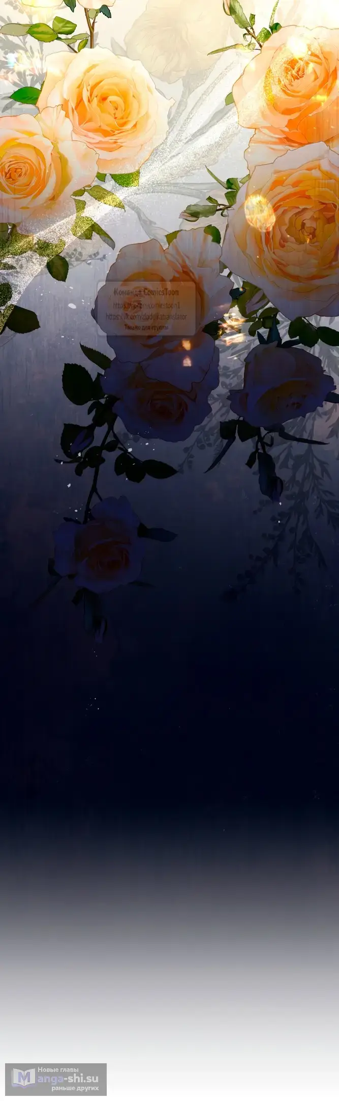 Страница 47 главы 142 манги Я паду вместе с императором / I Will Fall With the Emperor