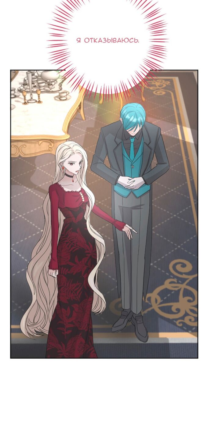 Страница 7 главы 33 манги Я паду вместе с императором / I Will Fall With the Emperor