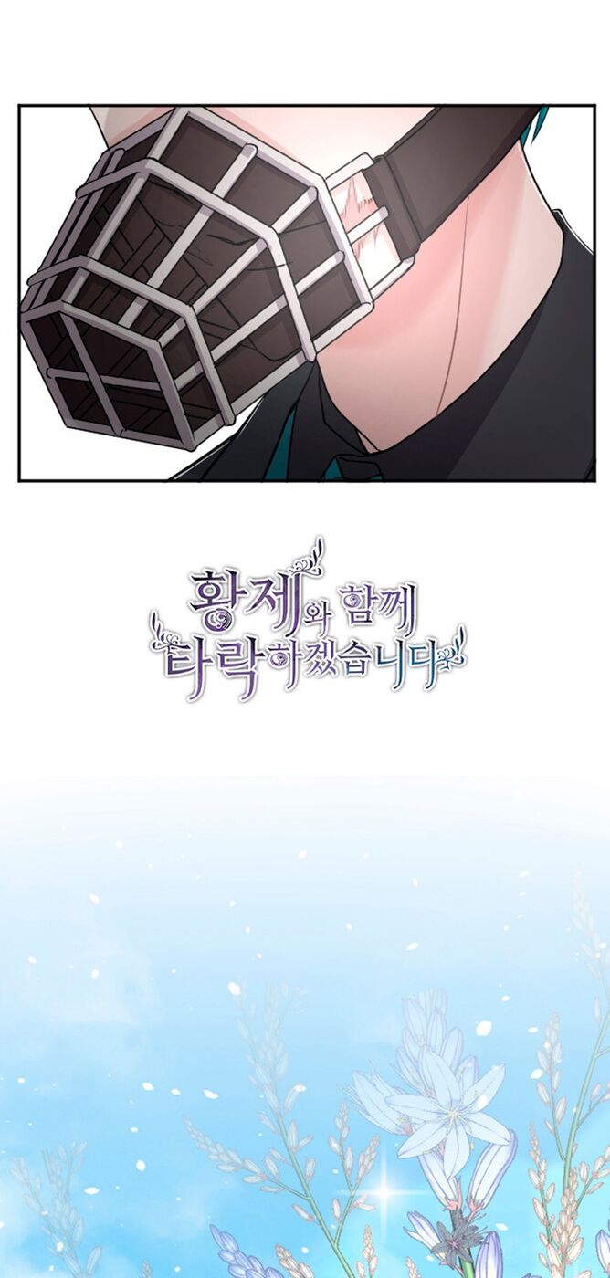 Страница 8 главы 33 манги Я паду вместе с императором / I Will Fall With the Emperor