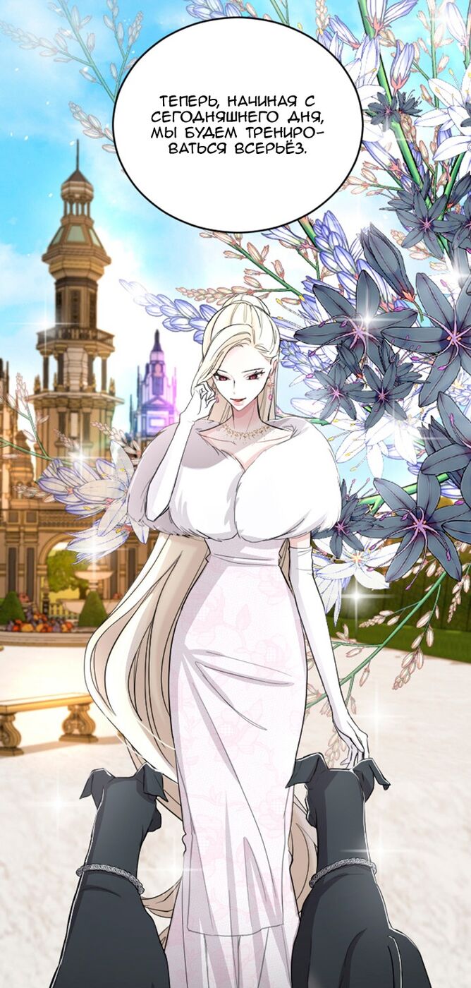 Страница 9 главы 33 манги Я паду вместе с императором / I Will Fall With the Emperor