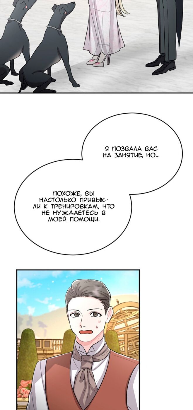 Страница 13 главы 33 манги Я паду вместе с императором / I Will Fall With the Emperor