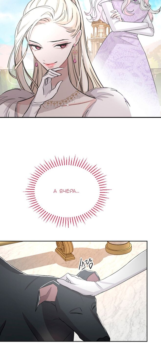 Страница 16 главы 33 манги Я паду вместе с императором / I Will Fall With the Emperor