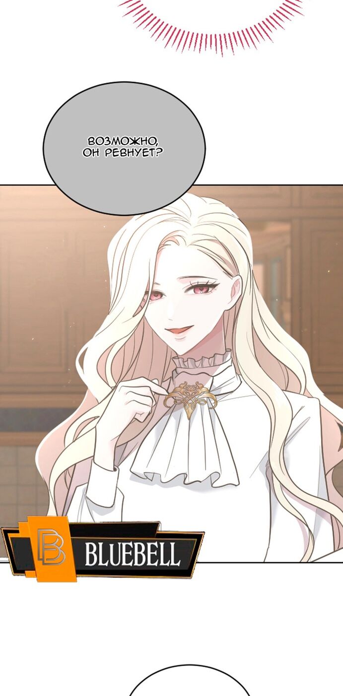 Страница 18 главы 33 манги Я паду вместе с императором / I Will Fall With the Emperor