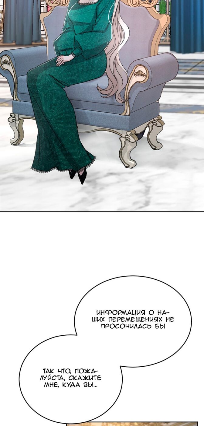 Страница 22 главы 33 манги Я паду вместе с императором / I Will Fall With the Emperor