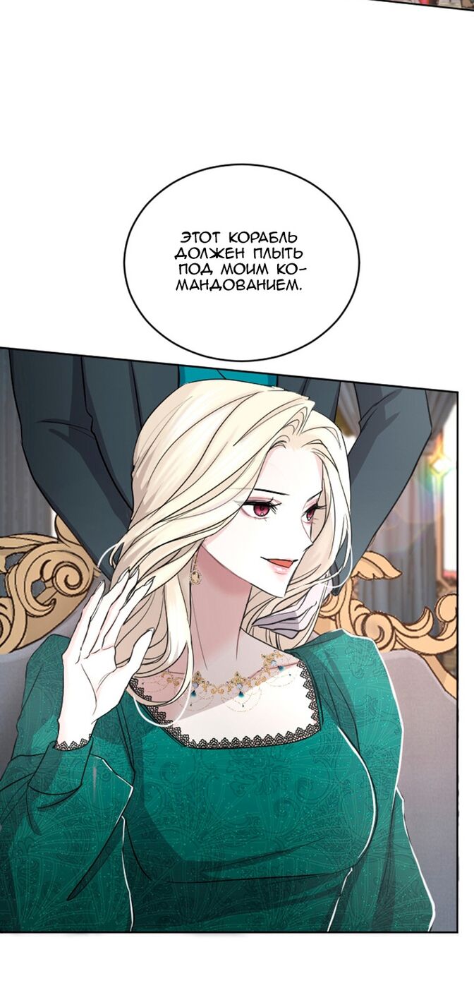 Страница 24 главы 33 манги Я паду вместе с императором / I Will Fall With the Emperor