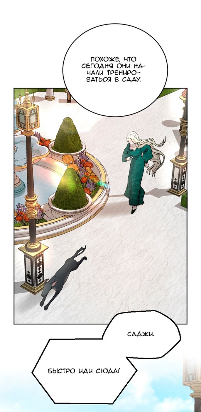 Страница 32 главы 33 манги Я паду вместе с императором / I Will Fall With the Emperor