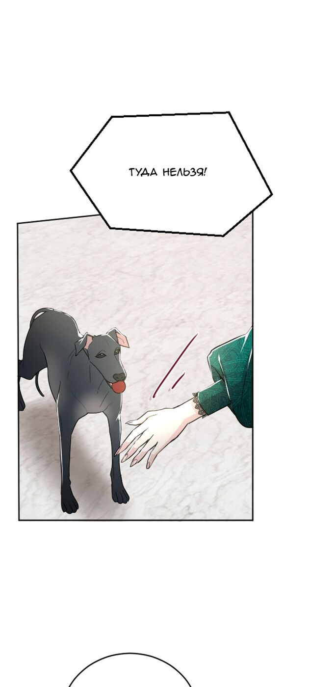 Страница 34 главы 33 манги Я паду вместе с императором / I Will Fall With the Emperor