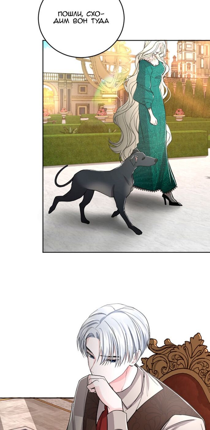 Страница 35 главы 33 манги Я паду вместе с императором / I Will Fall With the Emperor