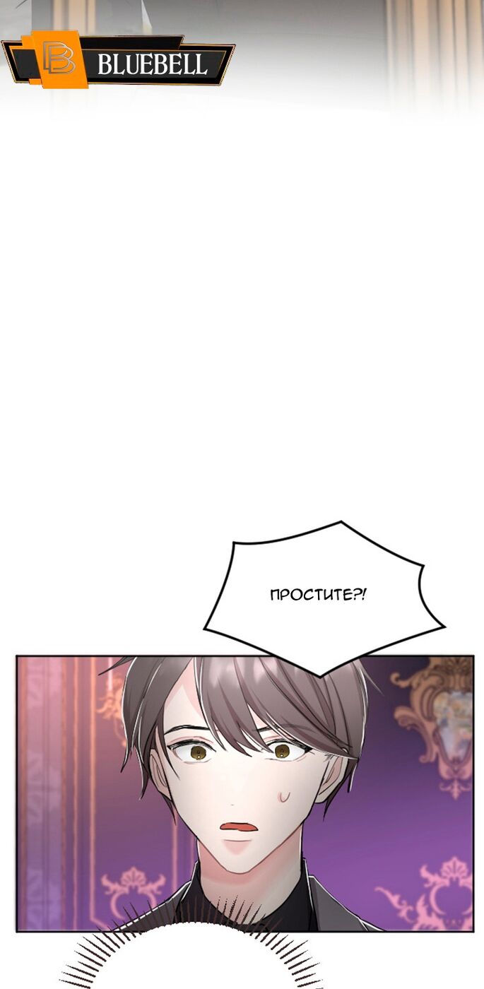 Страница 39 главы 33 манги Я паду вместе с императором / I Will Fall With the Emperor