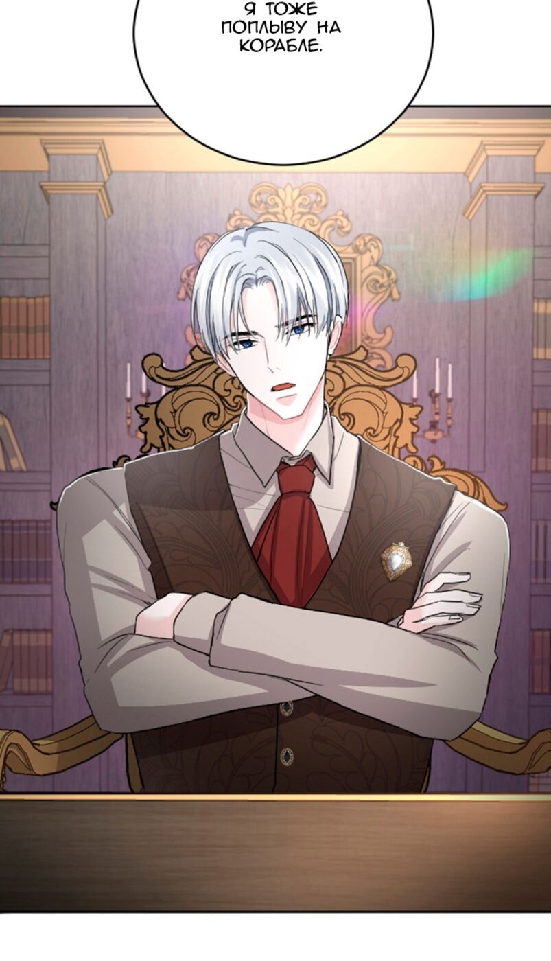 Страница 42 главы 33 манги Я паду вместе с императором / I Will Fall With the Emperor