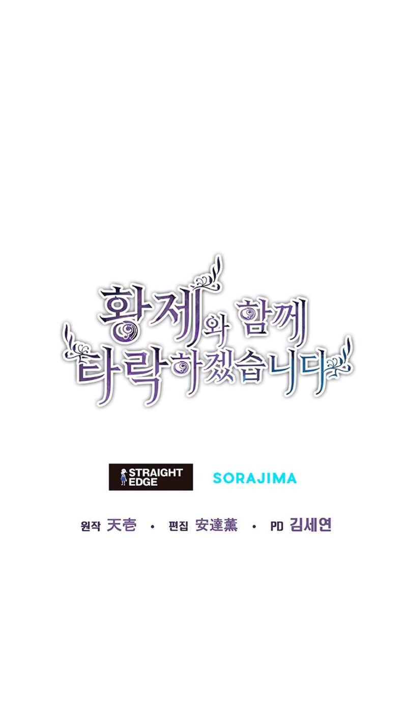 Страница 48 главы 33 манги Я паду вместе с императором / I Will Fall With the Emperor