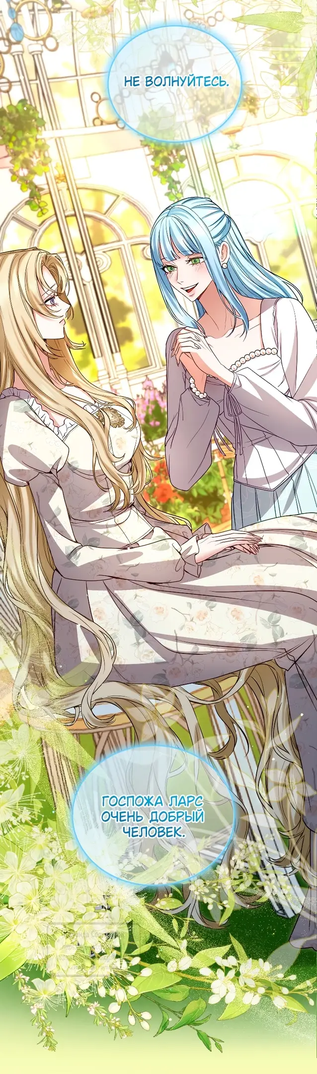 Страница 10 главы 139 манги Я паду вместе с императором / I Will Fall With the Emperor