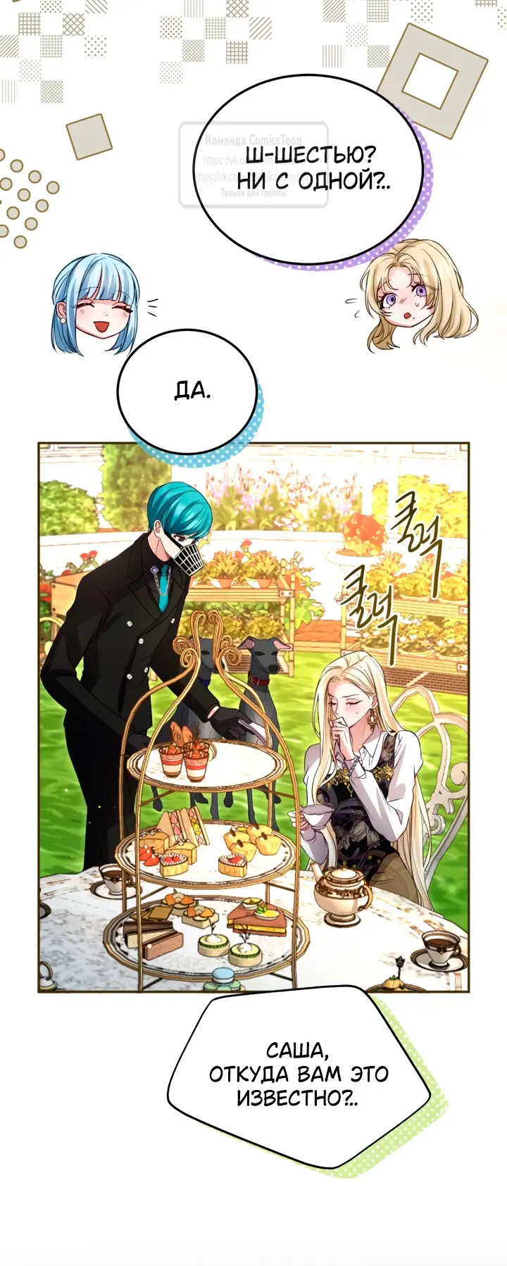 Страница 20 главы 139 манги Я паду вместе с императором / I Will Fall With the Emperor