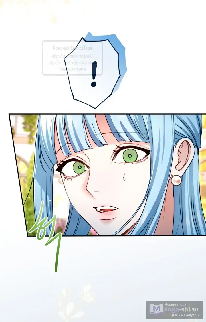 Страница 26 главы 139 манги Я паду вместе с императором / I Will Fall With the Emperor