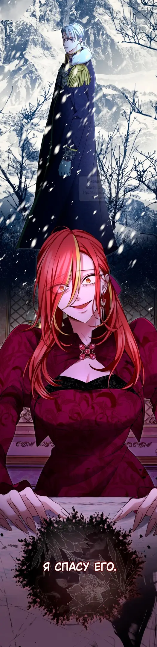 Страница 46 главы 139 манги Я паду вместе с императором / I Will Fall With the Emperor