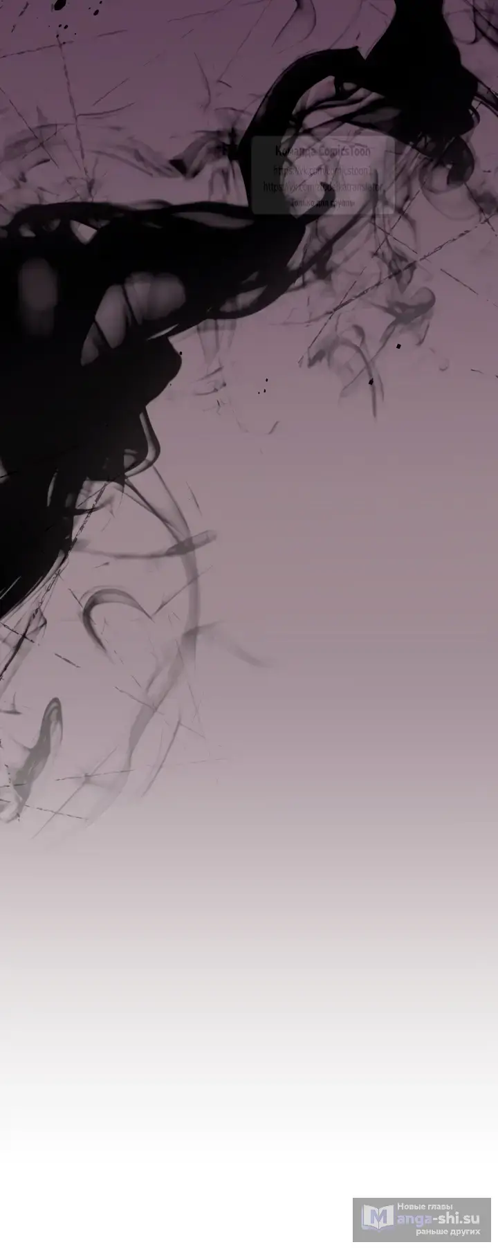 Страница 47 главы 139 манги Я паду вместе с императором / I Will Fall With the Emperor