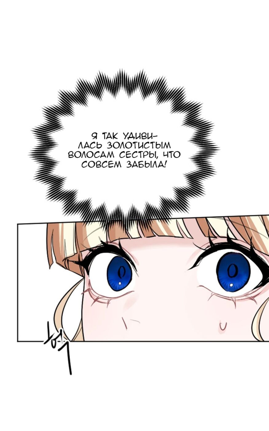 Страница 42 главы 82 манги Я паду вместе с императором / I Will Fall With the Emperor