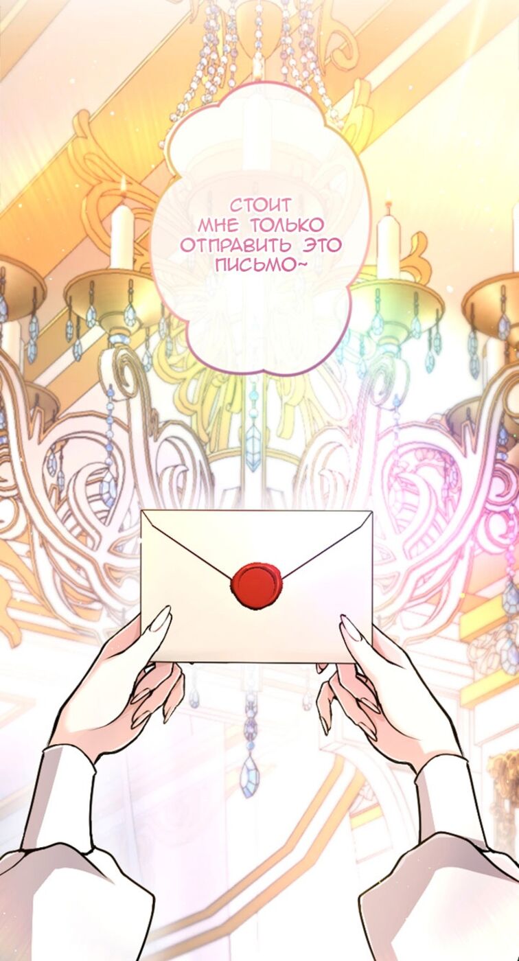 Страница 17 главы 81 манги Я паду вместе с императором / I Will Fall With the Emperor