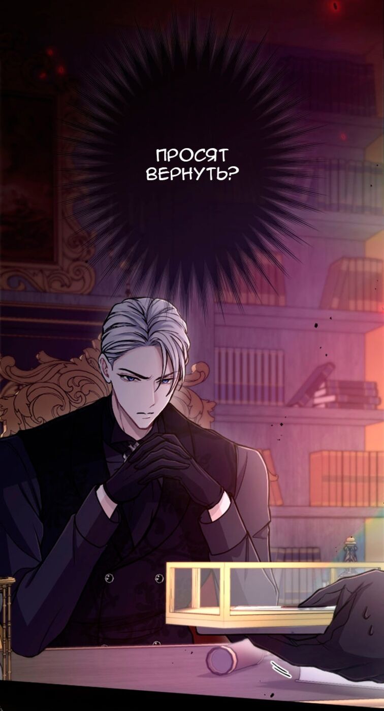 Страница 20 главы 81 манги Я паду вместе с императором / I Will Fall With the Emperor