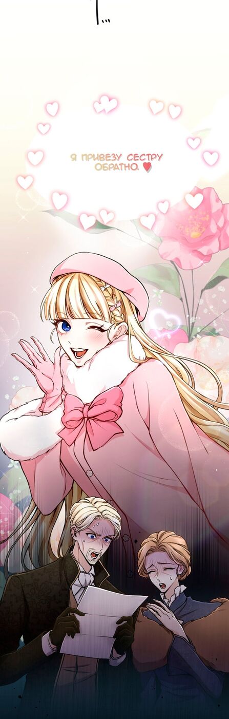 Страница 48 главы 81 манги Я паду вместе с императором / I Will Fall With the Emperor