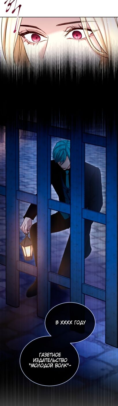 Страница 27 главы 94 манги Я паду вместе с императором / I Will Fall With the Emperor