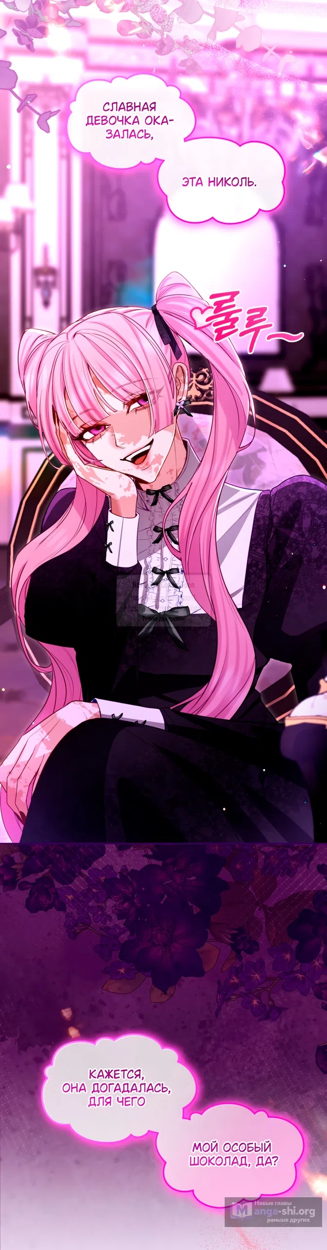 Страница 5 главы 158 манги Я паду вместе с императором / I Will Fall With the Emperor