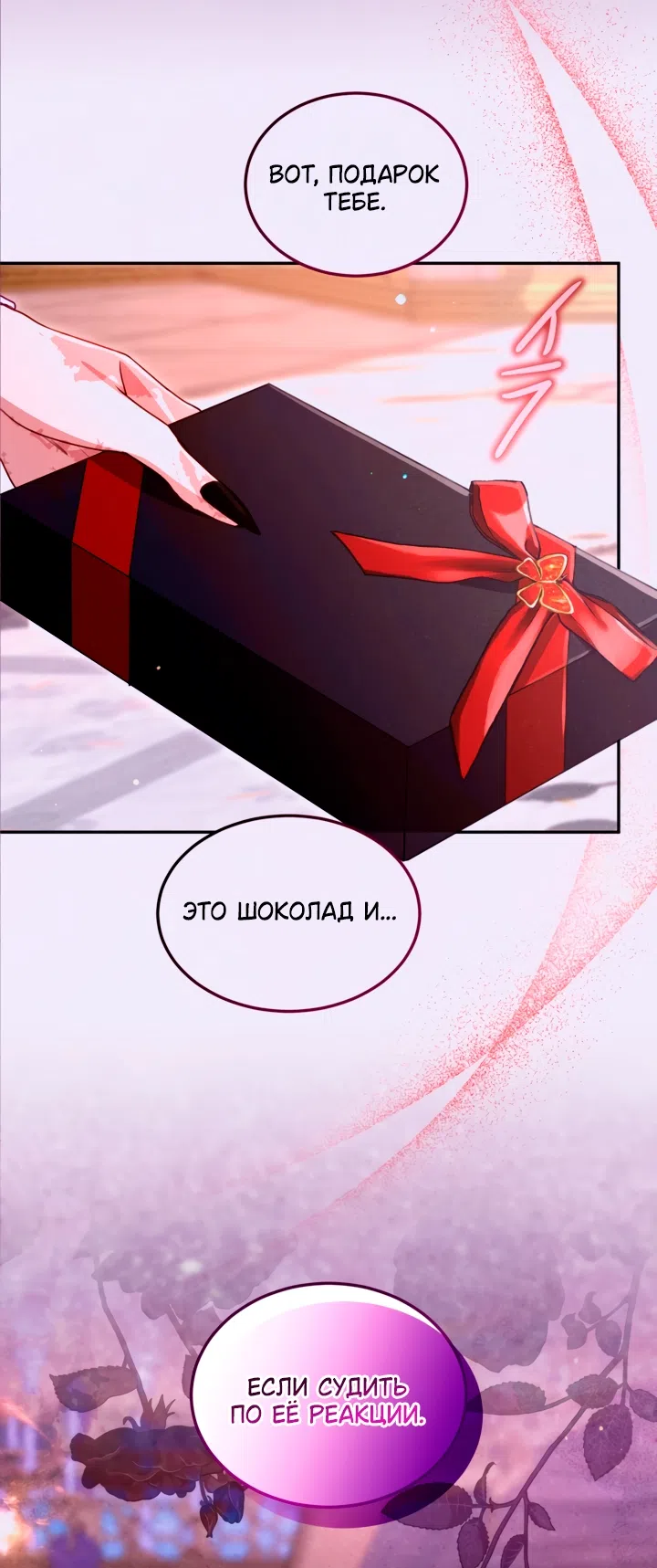 Страница 6 главы 158 манги Я паду вместе с императором / I Will Fall With the Emperor