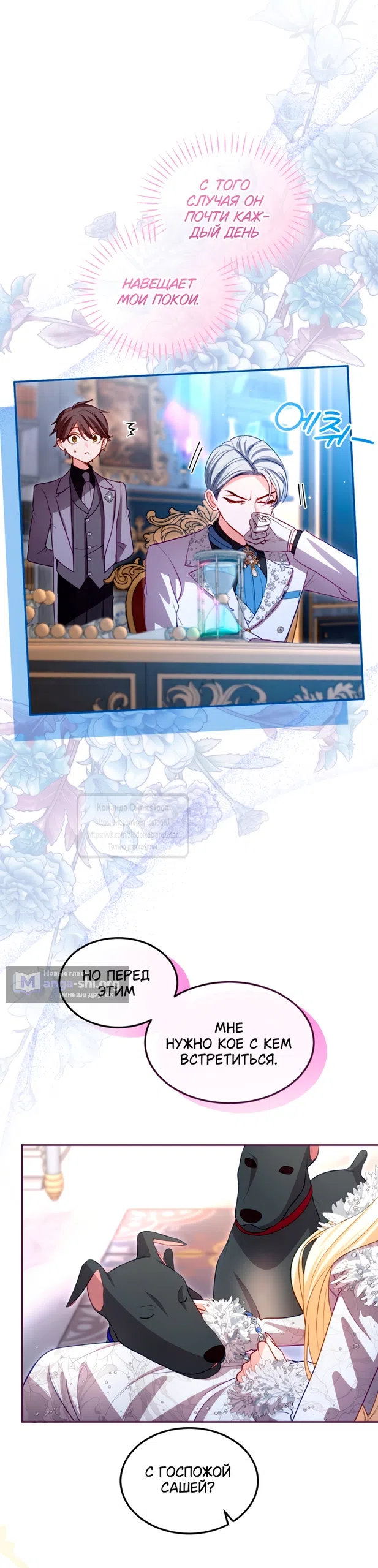 Страница 13 главы 158 манги Я паду вместе с императором / I Will Fall With the Emperor